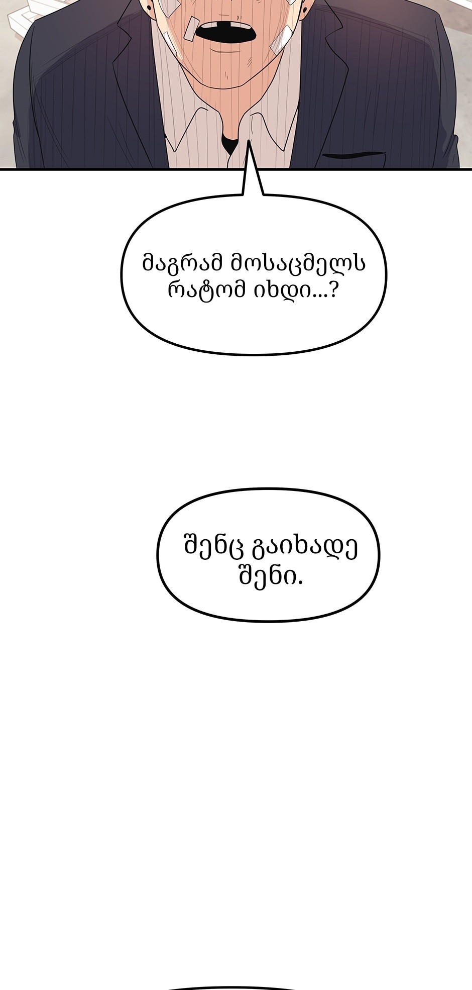 Page (80)